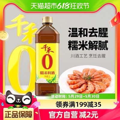 千禾0添加糯米料酒1L容量调料1L