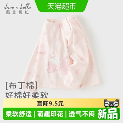 戴维贝拉女童长袖T恤纯棉打底衫