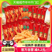 上好佳番茄味薯条8g*20包虾条追剧办公室小吃零食休闲食品儿童