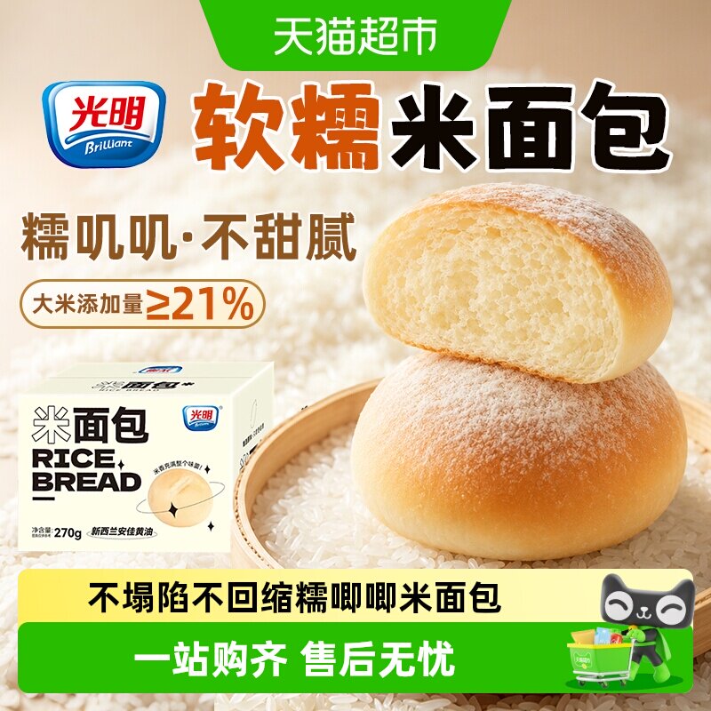 光明软糯米面包即拆即食奶香浓郁图片