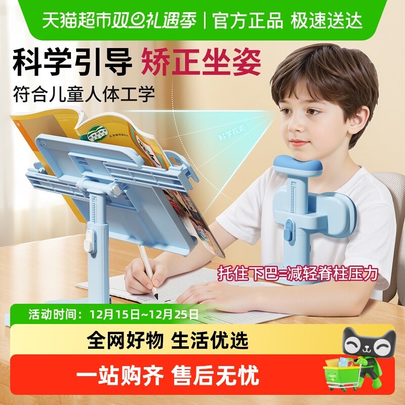 名卓坐姿矫正器小学生视力保护器