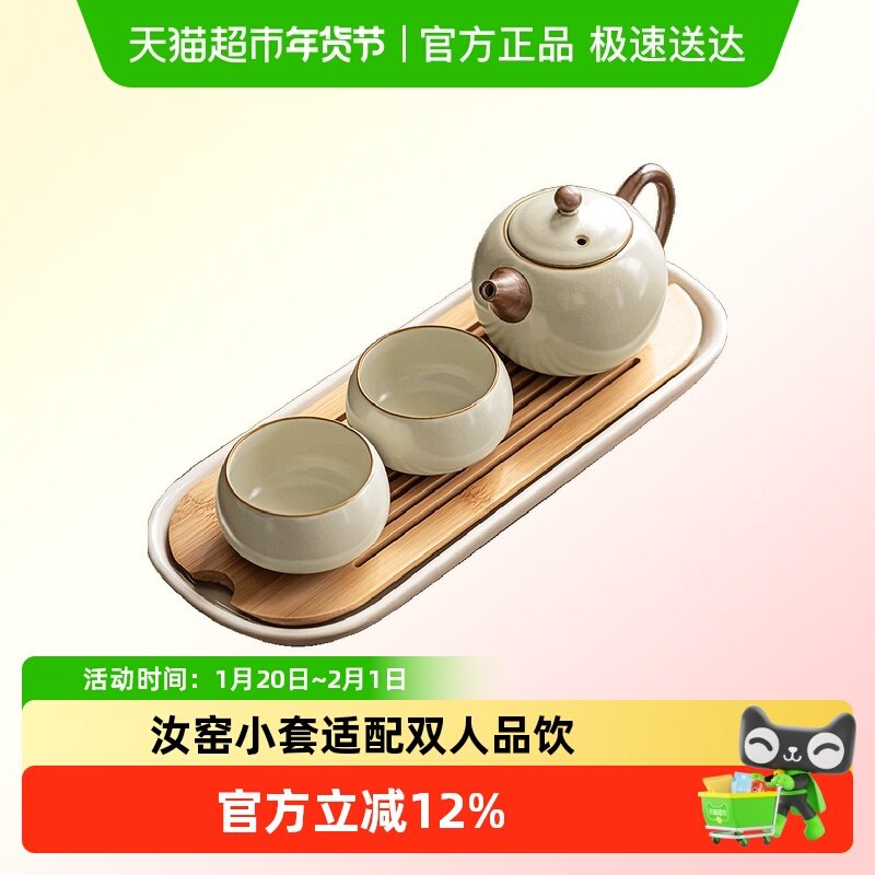 唐丰汝窑一壶两杯二人泡茶具家用办公两人小型功夫茶双人喝茶小套,餐饮具,功夫茶具,淘宝优惠券,粉丝福利购,淘宝优惠卷