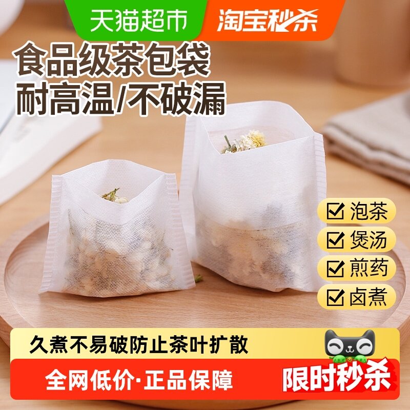日本进口茶包袋一次性茶叶包过滤袋网中药煎药泡茶袋无纺布茶叶袋,家居饰品,创意礼品,淘宝优惠券,粉丝福利购,淘宝优惠卷