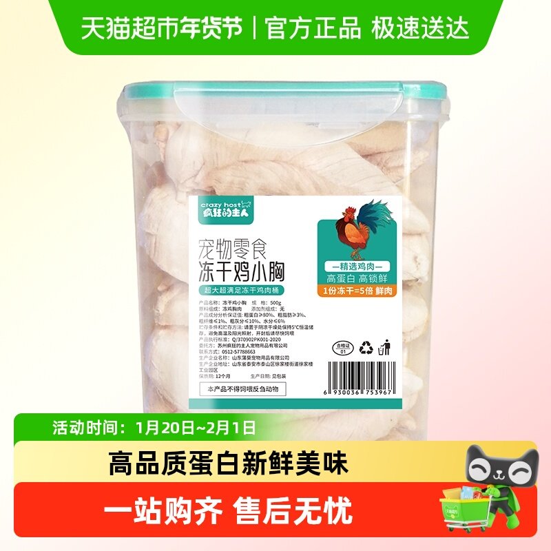 冻干鸡胸肉猫零食增肥发腮生骨肉磨牙补钙洁齿宠物营养猫粮狗零食,宠物/宠物食品及用品,猫冻干零食,淘宝优惠券,粉丝福利购,淘宝优惠卷