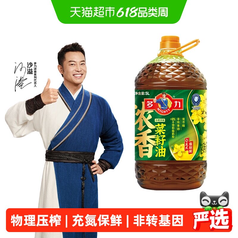 多力低芥酸小榨浓香菜籽油5L非转基因物理压榨食用油