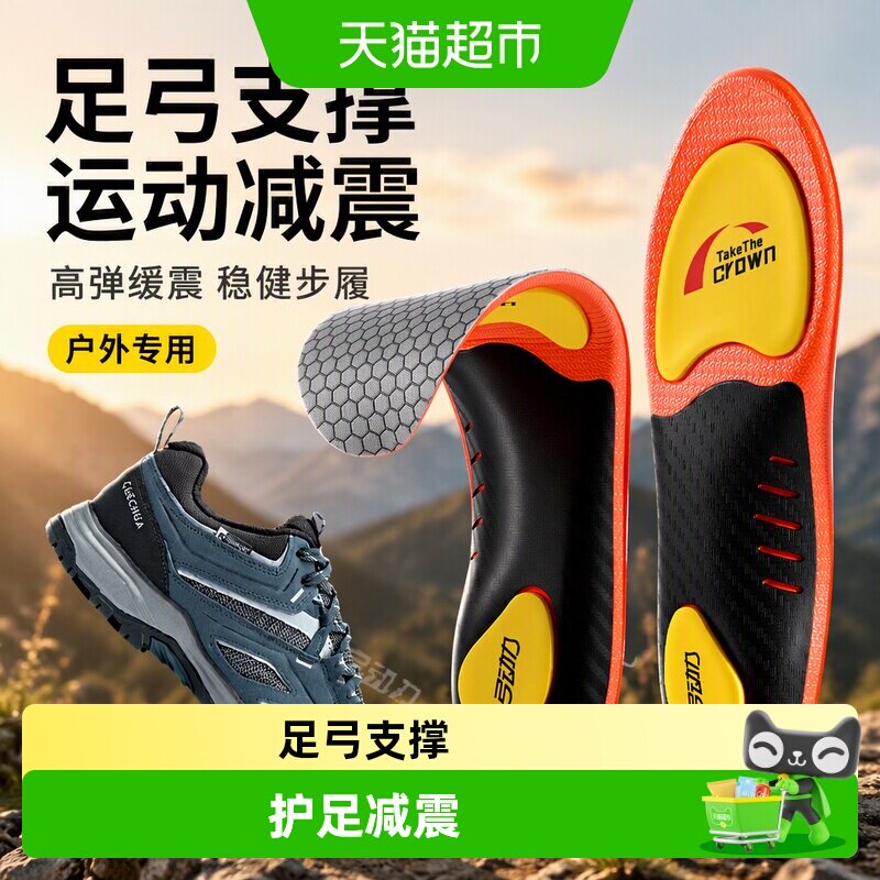 JvBV登山鞋垫男款足弓支撑减震图片