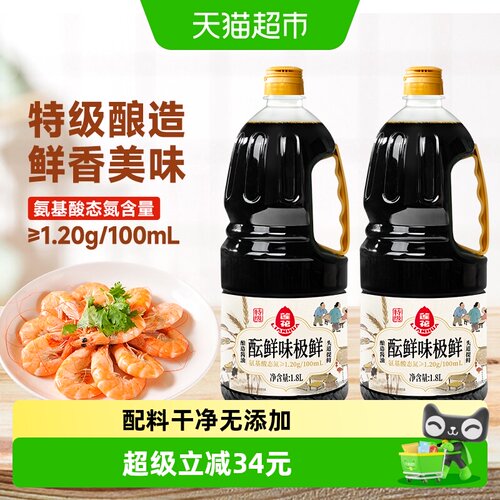 莲花火锅底料海鲜类调味品