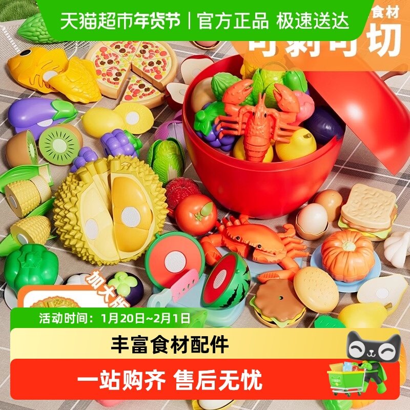 水果蔬菜切切乐可剥皮儿童玩具宝宝过家家厨房套装婴儿新年礼物,玩具/童车/益智/积木/模型,切切看/切切乐,淘宝优惠券,粉丝福利购,淘宝优惠卷