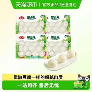 安井嫩鱼丸鱼圆丸子火锅食材实心煮汤泡面搭档烧烤