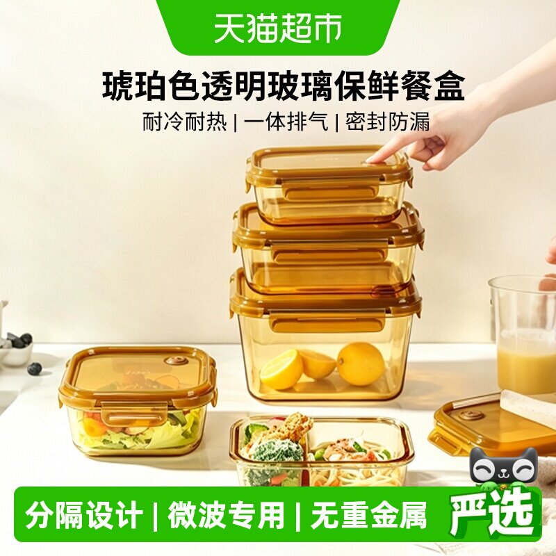 EKCO玻璃材质分格设计保鲜盒饭盒图片