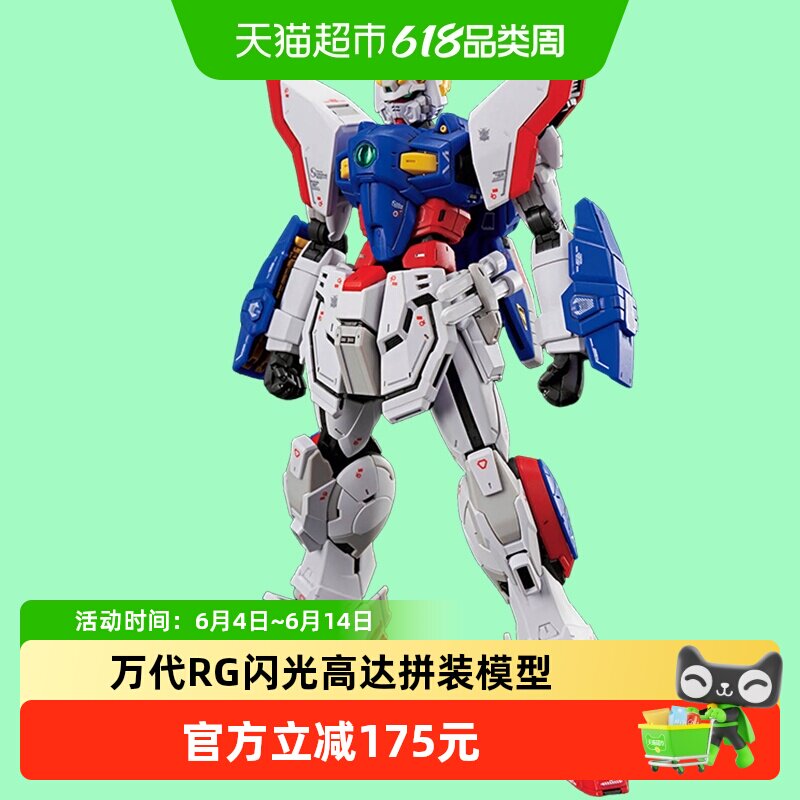 万代 RG 1/144 闪光高达 机动武斗传 G高达 多蒙卡修 拼装模型