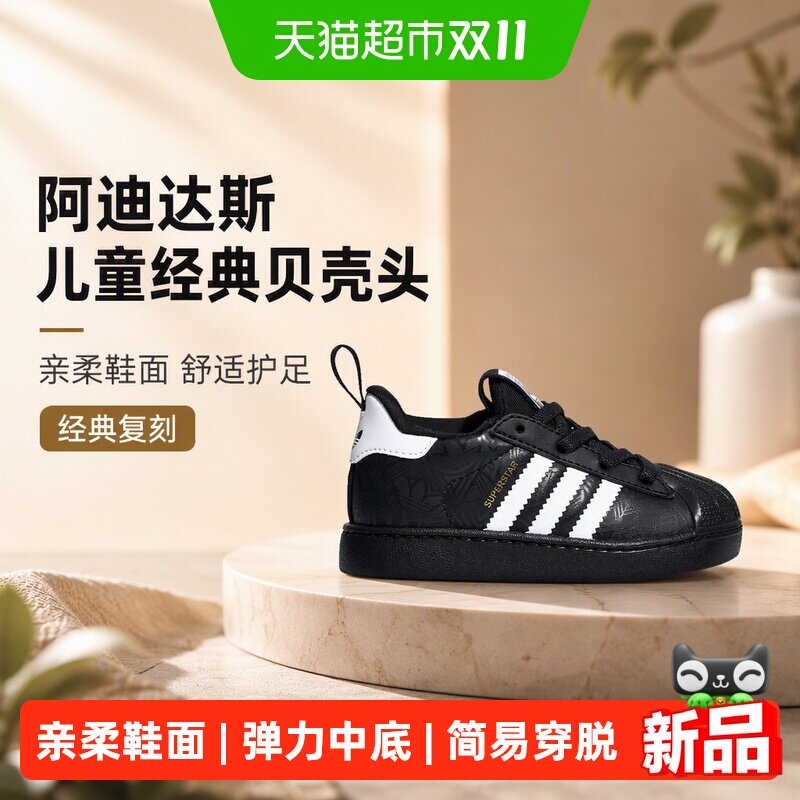 阿迪达斯男童女童宝宝26秋冬儿童鞋三叶草软底贝壳头运动鞋LM5373