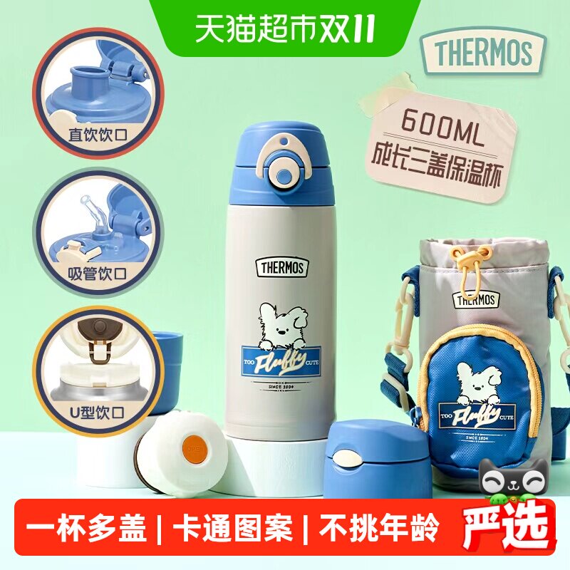 膳魔师保温杯子儿童吸管大容量高颜值直饮喝水壶上学生专用恒温杯