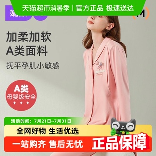 款 婧麒云慕丝月子服孕妇睡衣四季 产后怀孕期舒适喂奶哺乳家居服女