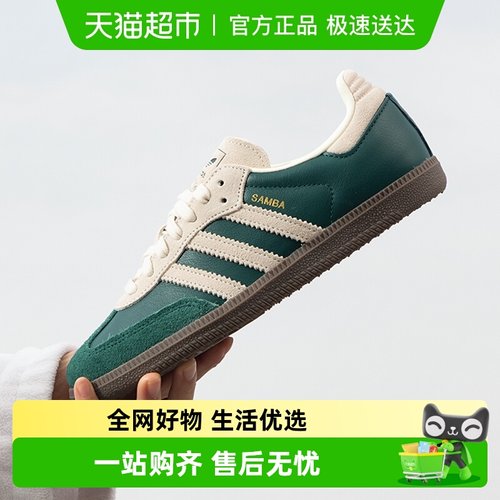 Adidas/阿迪达斯休闲鞋