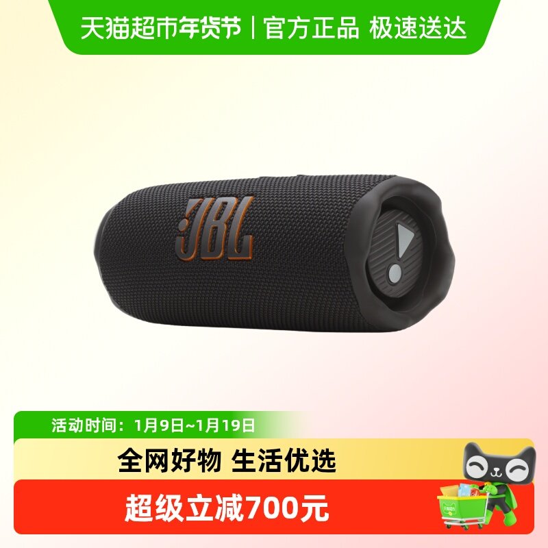 JBL FLIP7 音乐 万花筒七代 蓝牙音箱 户外便携音响