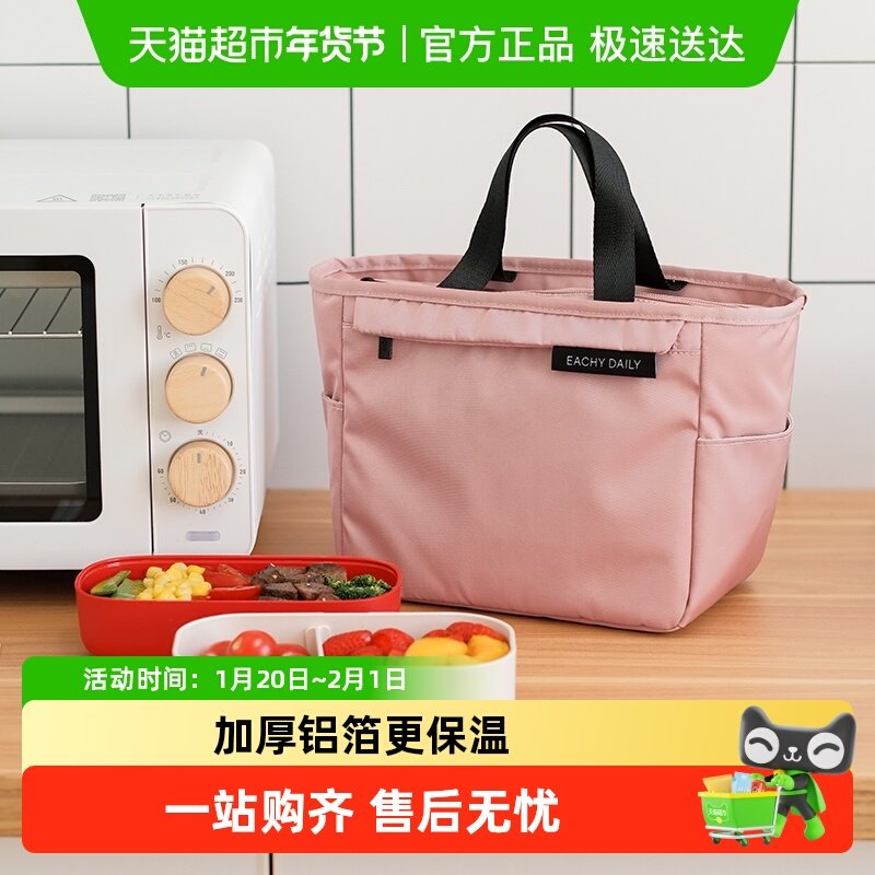 eachy饭盒手提袋子保温饭盒袋便当包餐包加厚铝箔小学生上班族,收纳整理,饭盒袋,淘宝优惠券,粉丝福利购,淘宝优惠卷