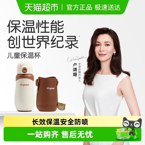 世喜外出上学携带方便儿童保温杯