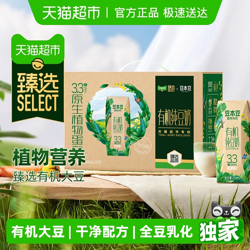 ��ѡ�������л�������250ml*12��ֲ�ﵰ����������������� 38.61Ԫ