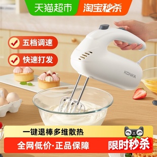康佳打蛋器家用电动打蛋机奶油打发器手持搅拌机烘焙工具