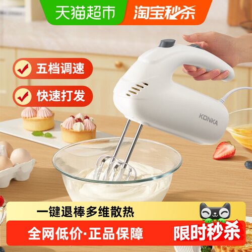 康佳家用电动奶油打发器打蛋器