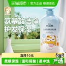 小浣熊儿童洗发沐浴露二合一氨基酸洗发水宝宝洗护婴儿沐浴乳