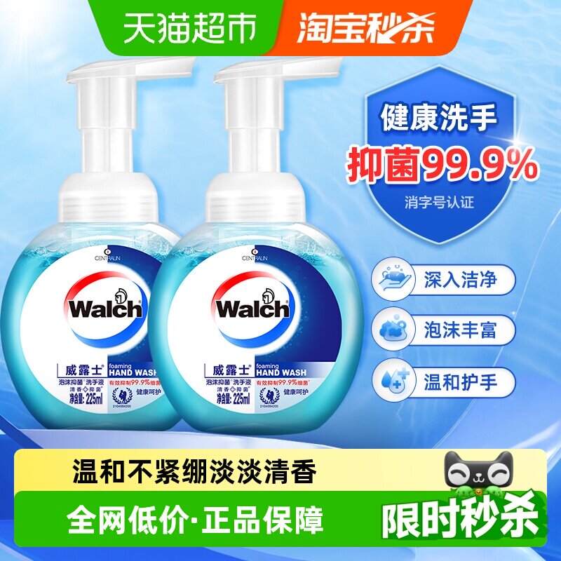 ���������Żݡ���¶ʿ��ĭ�־�ϴ��Һ�����ǻ�225ml*2ƿ�׳�ϴ 19.9Ԫ