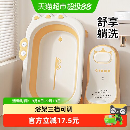 Babyhood世纪宝贝可折叠浴盆三档