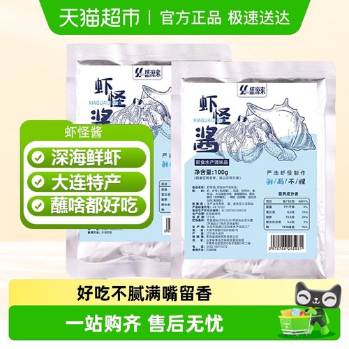 大连虾怪酱辽宁特产蜢虾鲜虾酱