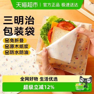 展艺彩韵三明治包装纸吐司纸烘焙