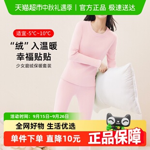 初高中生女孩秋衣秋裤 Vvhedy青少年保暖内衣套装 双面磨绒保暖冬季