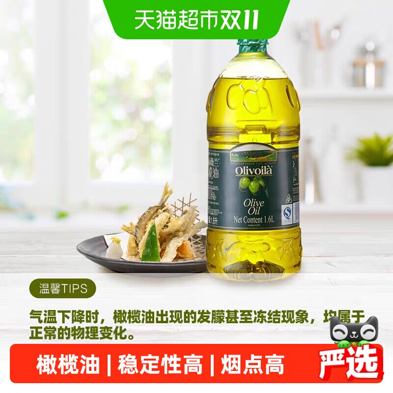 欧丽薇兰纯正橄榄油1.6L 家庭炒菜植物食用油