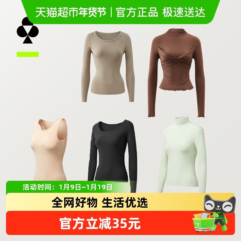 【保暖清仓】有棵树小高领含羊毛保暖上装冬季女保暖衣肌底衣背心,女士内衣/男士内衣/家居服,保暖上装,淘宝优惠券,粉丝福利购,淘宝优惠卷