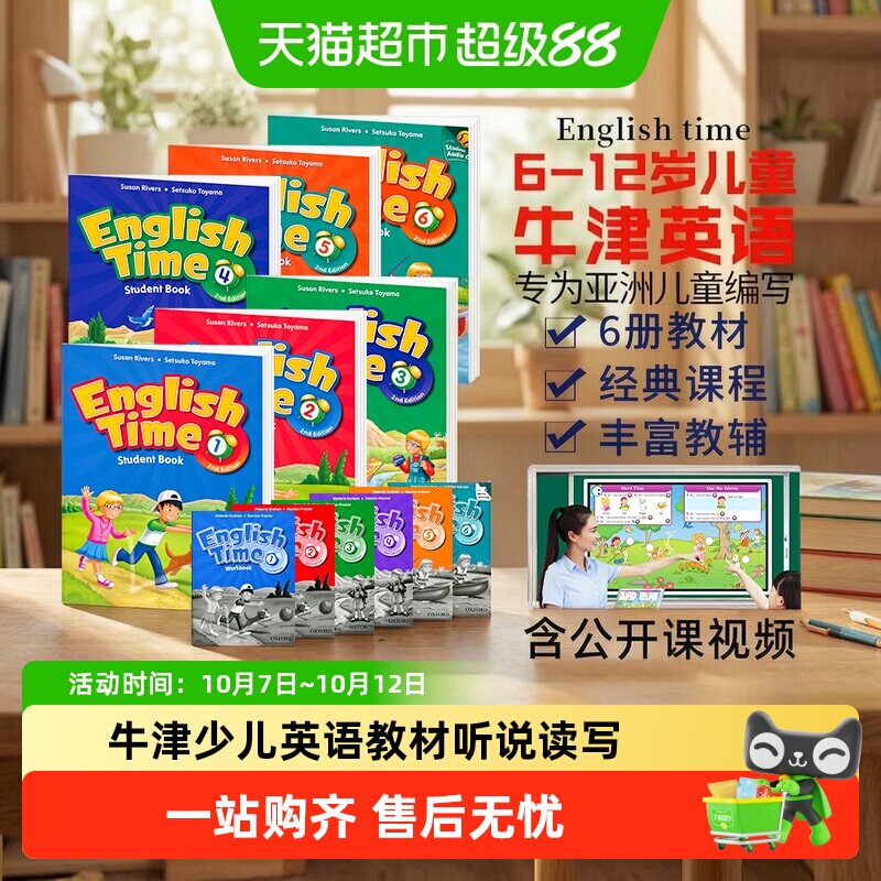English Time 牛津少儿小学英语教材 综合主教材听说读写故事 1-6