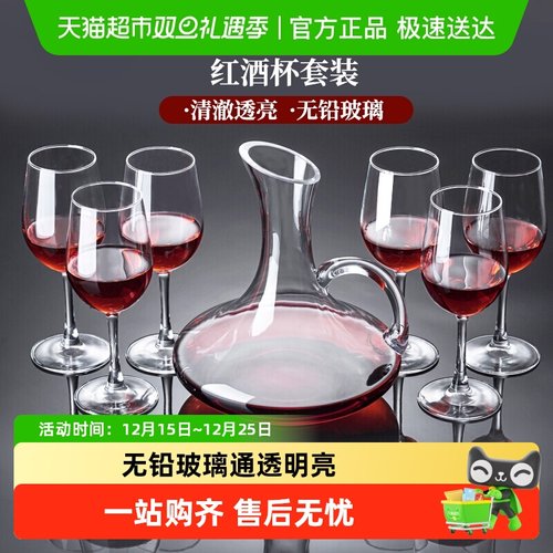 家用玻璃红酒杯醒酒器套装