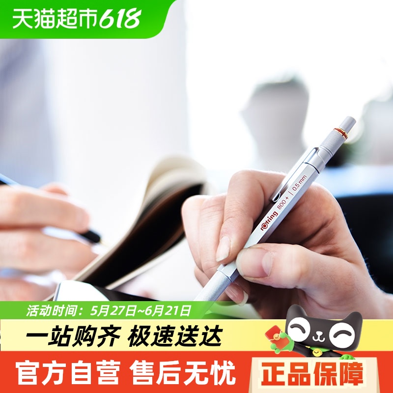 컷rOtring800+ϵԶǦʴʶ๦ רҵͼ467Ԫ