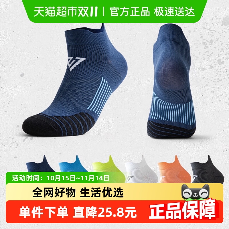 拉夏莉亚跑步袜男健身运动袜