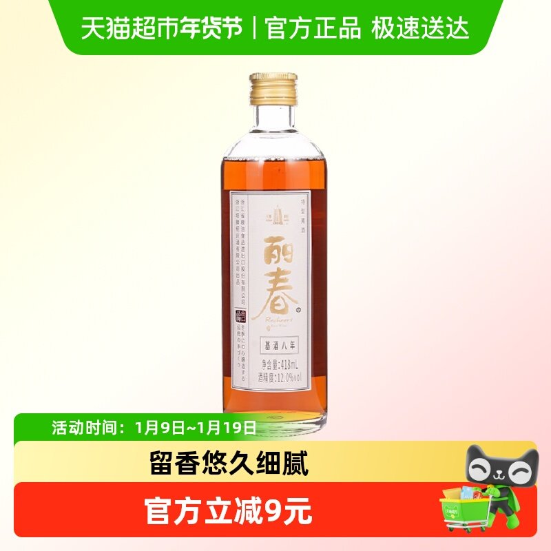 塔牌特型黄酒丽春八年418ml*1瓶手工冬酿糯米酒添加枸杞龙眼肉