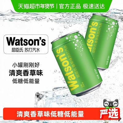 屈臣氏香草迷你罐200ml*12苏打水