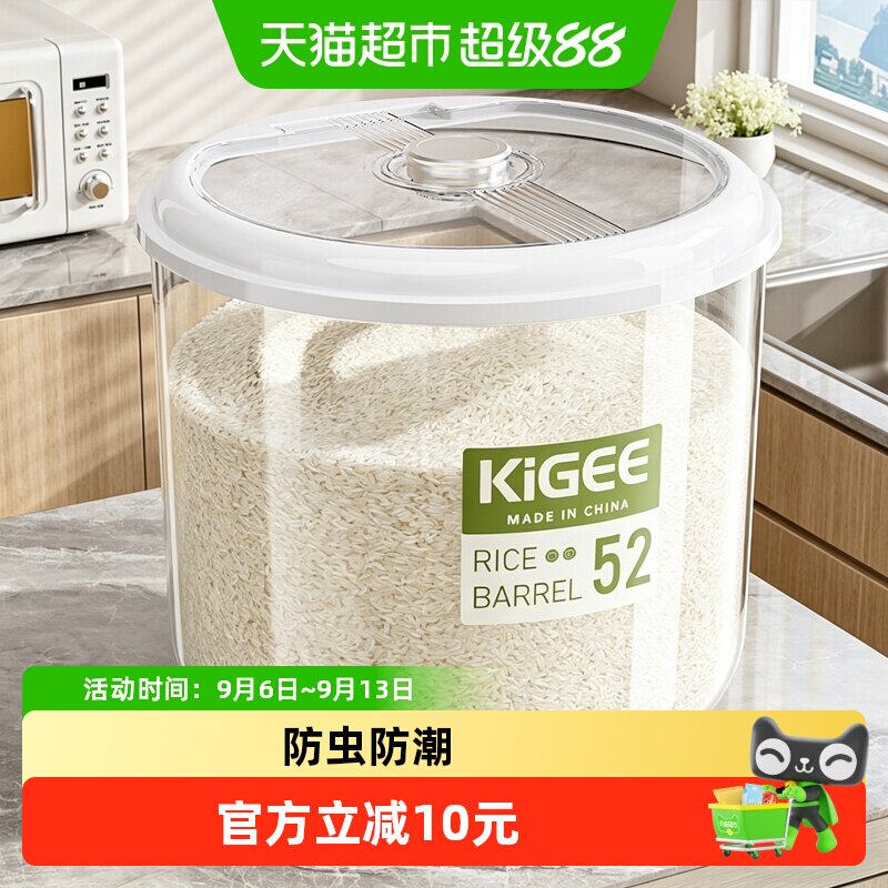星优2026新款防虫防潮米桶图片