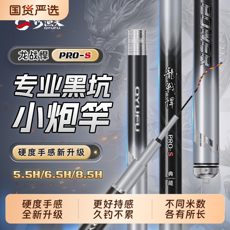 巧渔夫龙战悍黑坑专用鱼竿手竿19调钓鱼竿鱼杆超轻超硬台钓竿钓竿