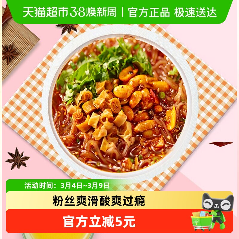 海底捞酸辣粉酸辣什锦粉速食方便面懒人快餐加热即食粉丝米线 - 天猫超市出品