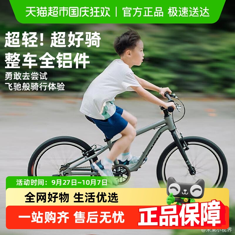 萌大圣铝合金超轻儿童自行车