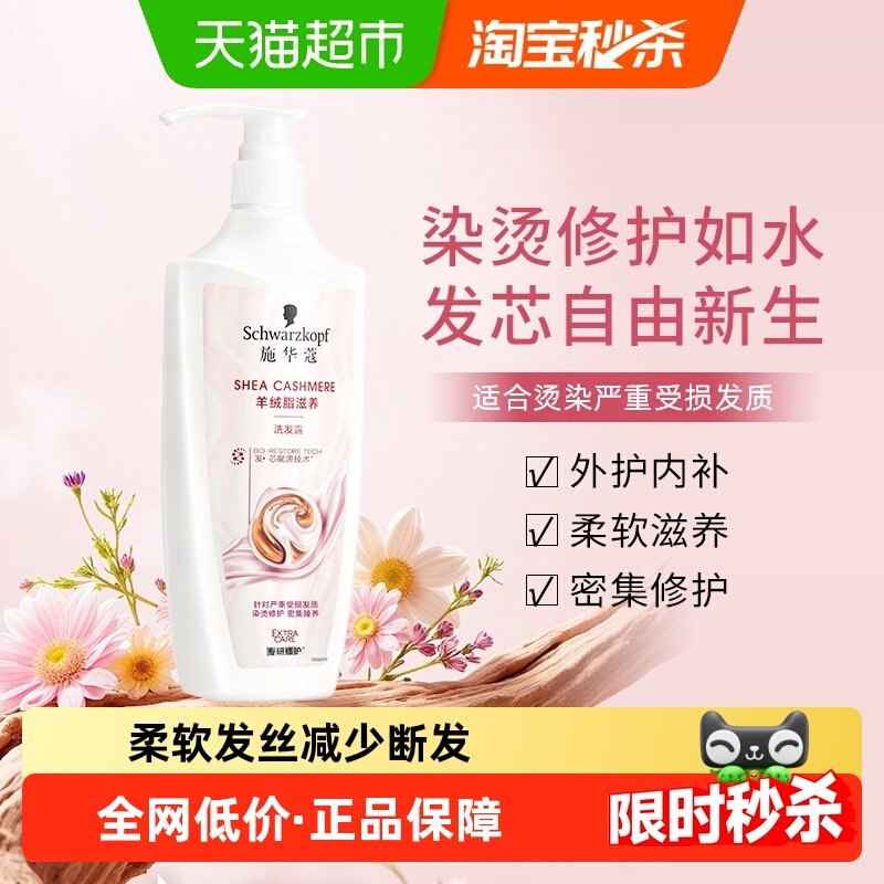 ʩ��ޢ����֬��������ϴ��¶���Ϸ���ɫ����ϴ��ˮ 42.75Ԫ