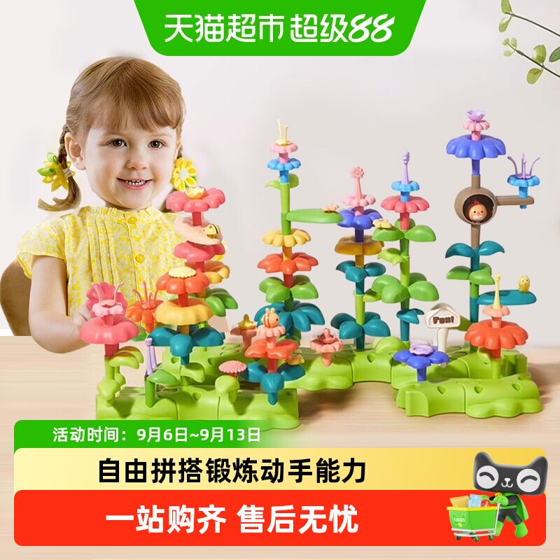 积木拼装花园手工DIY插花玩具图片