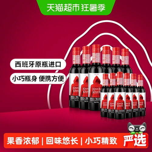 奥兰375ml干红葡萄酒12支