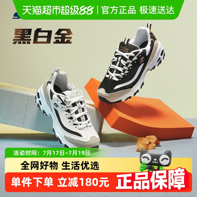 Skechers斯凯奇情侣款运动鞋