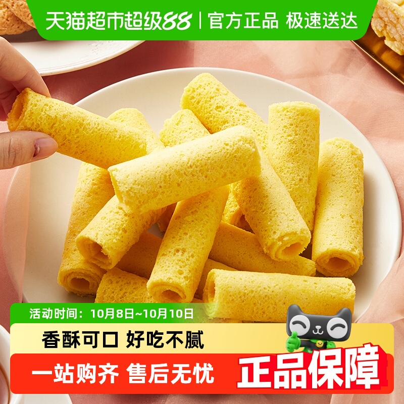元朗原味鸡蛋卷酥广东特产办公室零食糕点饼干蛋卷独立包装