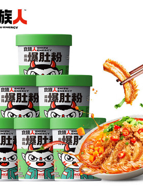 食族人麻辣爆肚粉150g桶重庆网红酸辣粉红薯粉丝冲泡宵夜美食促销