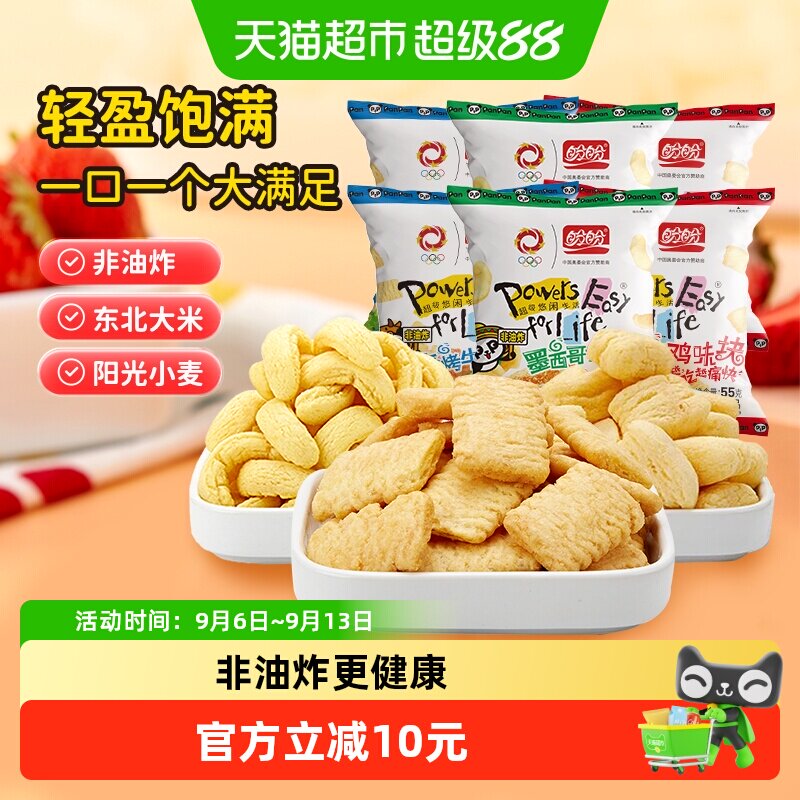 盼盼麦香鸡味块混合装薯片锅巴休闲零食小吃解馋下午茶整箱装